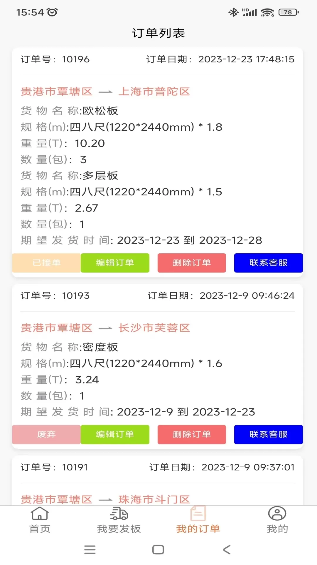 多板拉最新版本图2