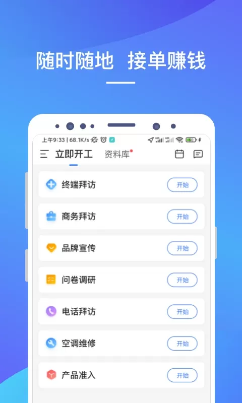 LinkerPlus手机版下载图3