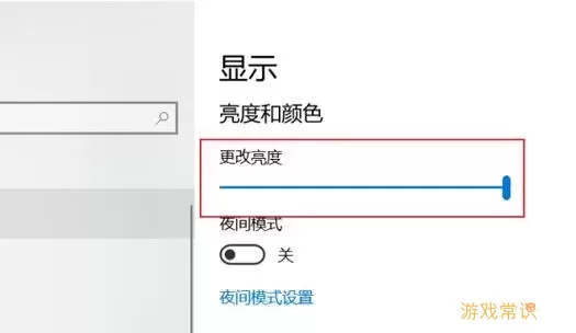 windows10笔记本-windows10笔记本电脑在哪里调帧数图2