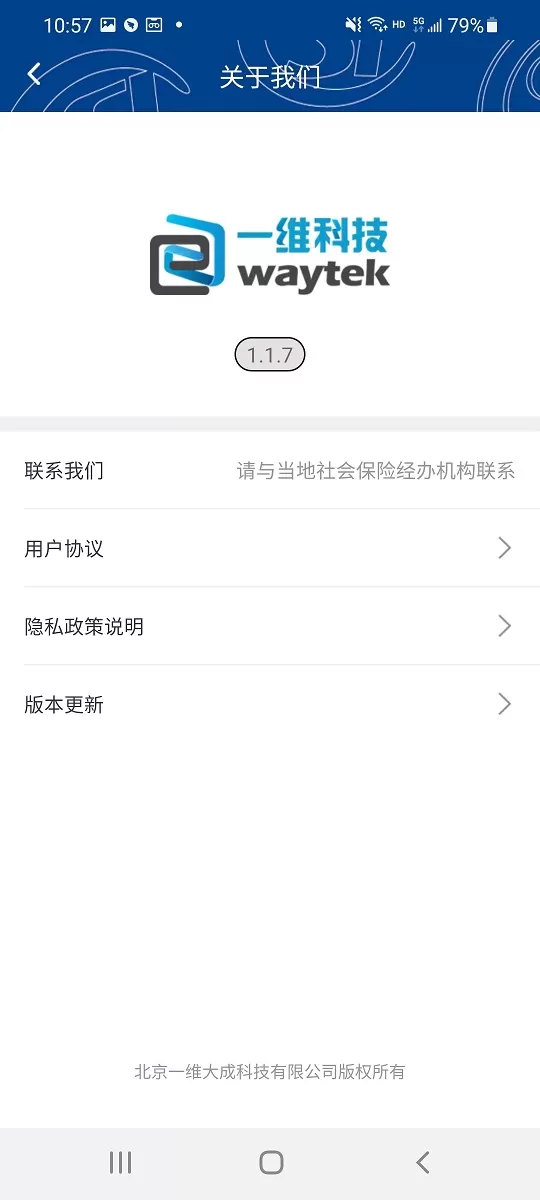 易人社系统app下载图0