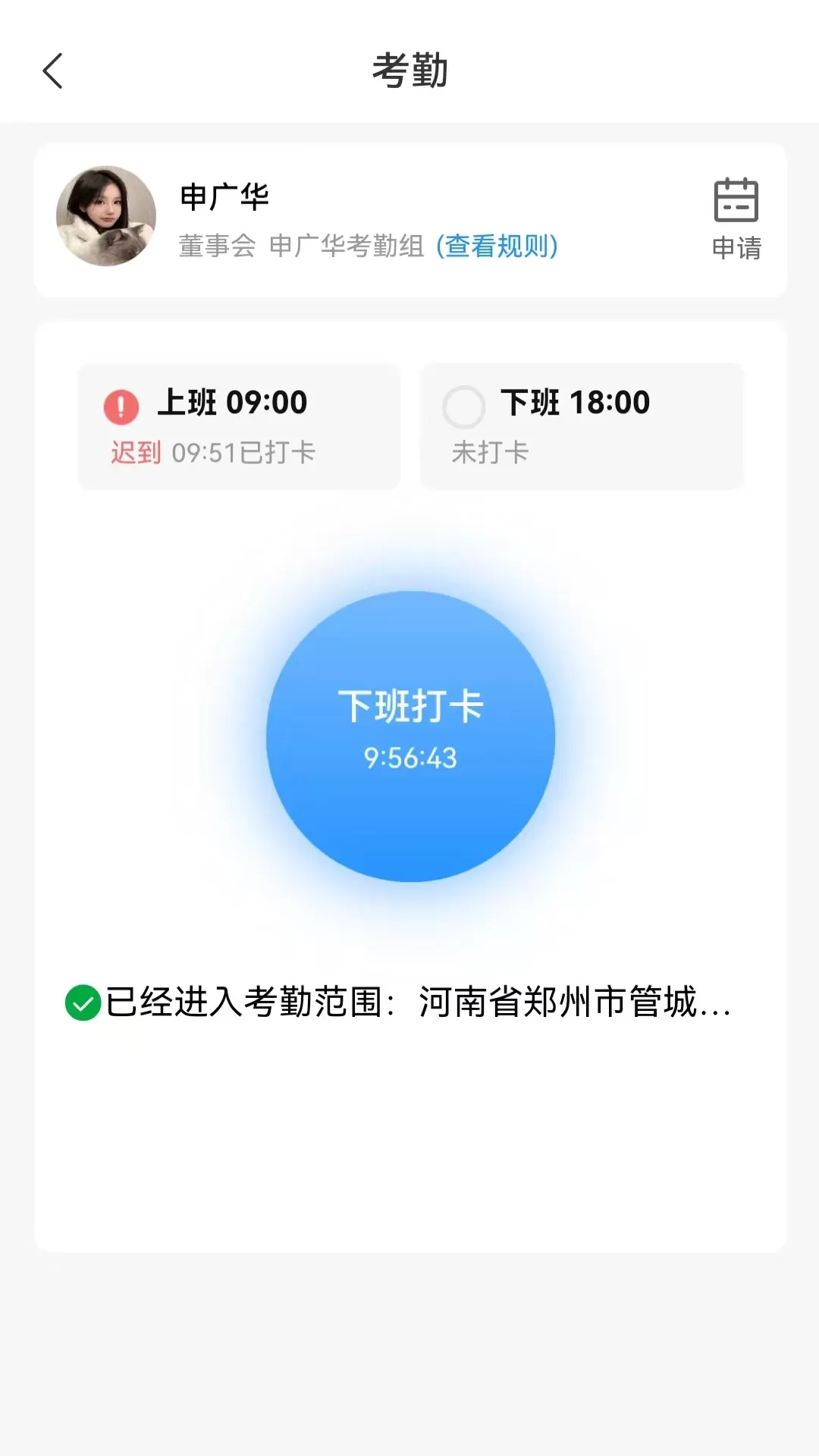 道易云软件下载图3