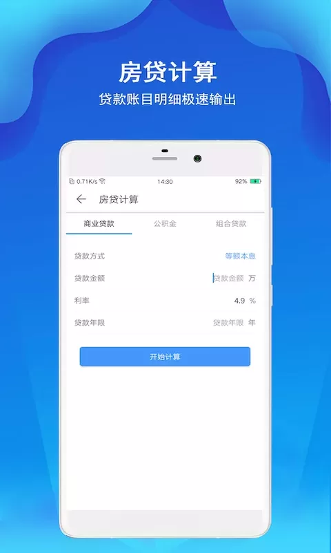 计算器老版本下载图3