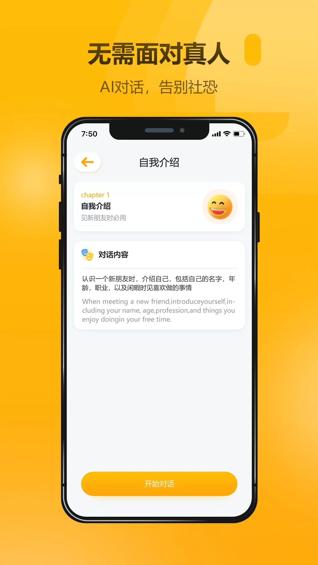 英语大师app安卓版图4