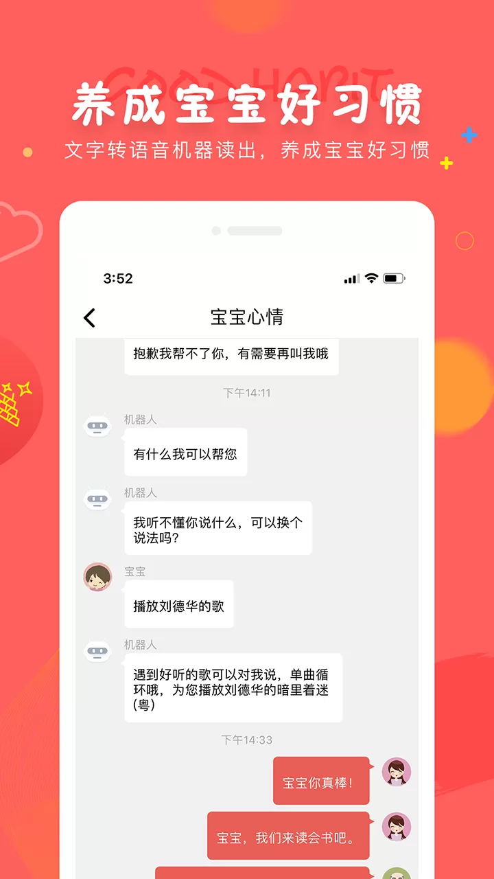 成长宝贝最新版下载图2