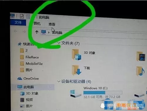 win10专业版频繁卡死-win10专业版卡顿现象严重图1