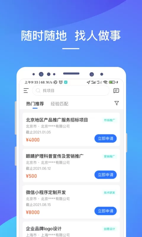 LinkerPlus手机版下载图1