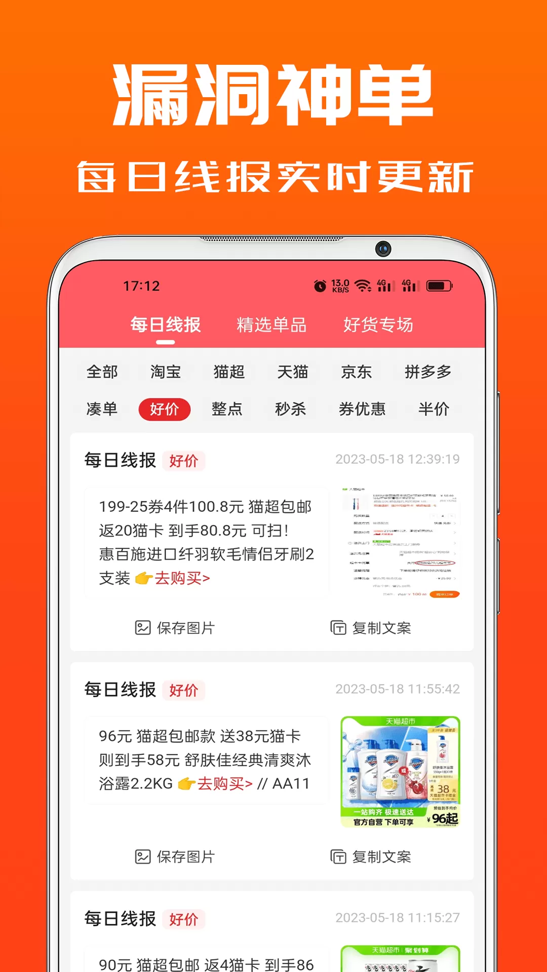 吉象优选最新版本图2