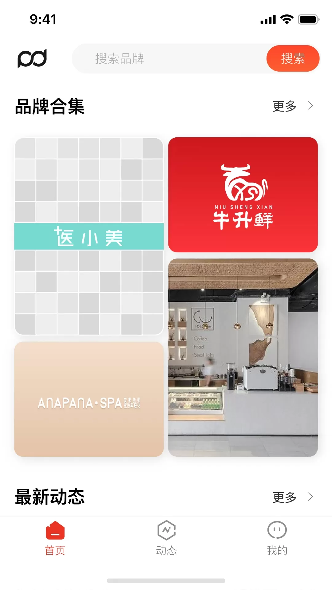 拼店下载app图0