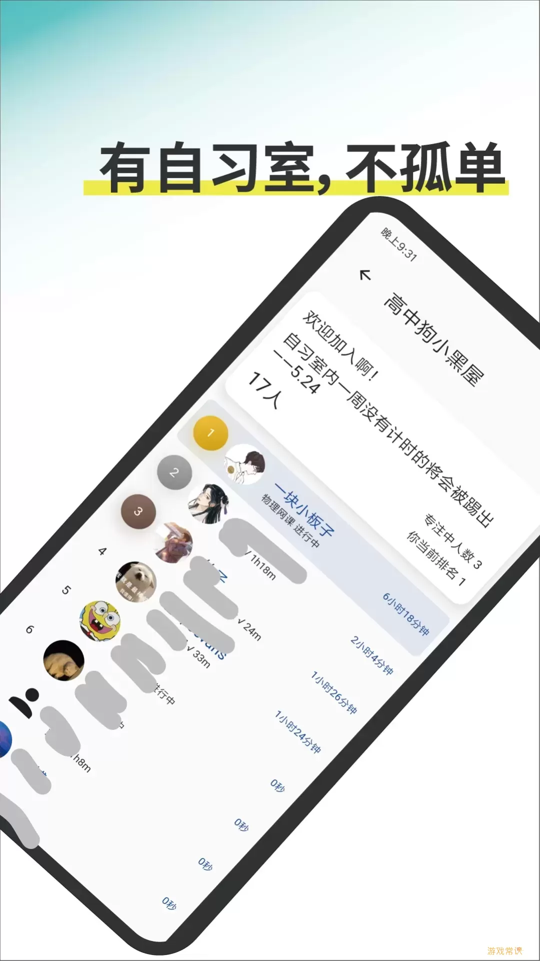 Ticking下载最新版