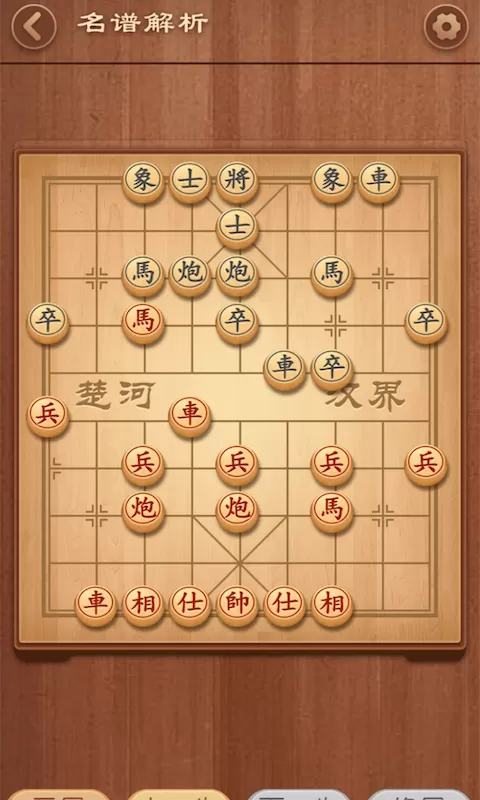 大师象棋2024最新版图3