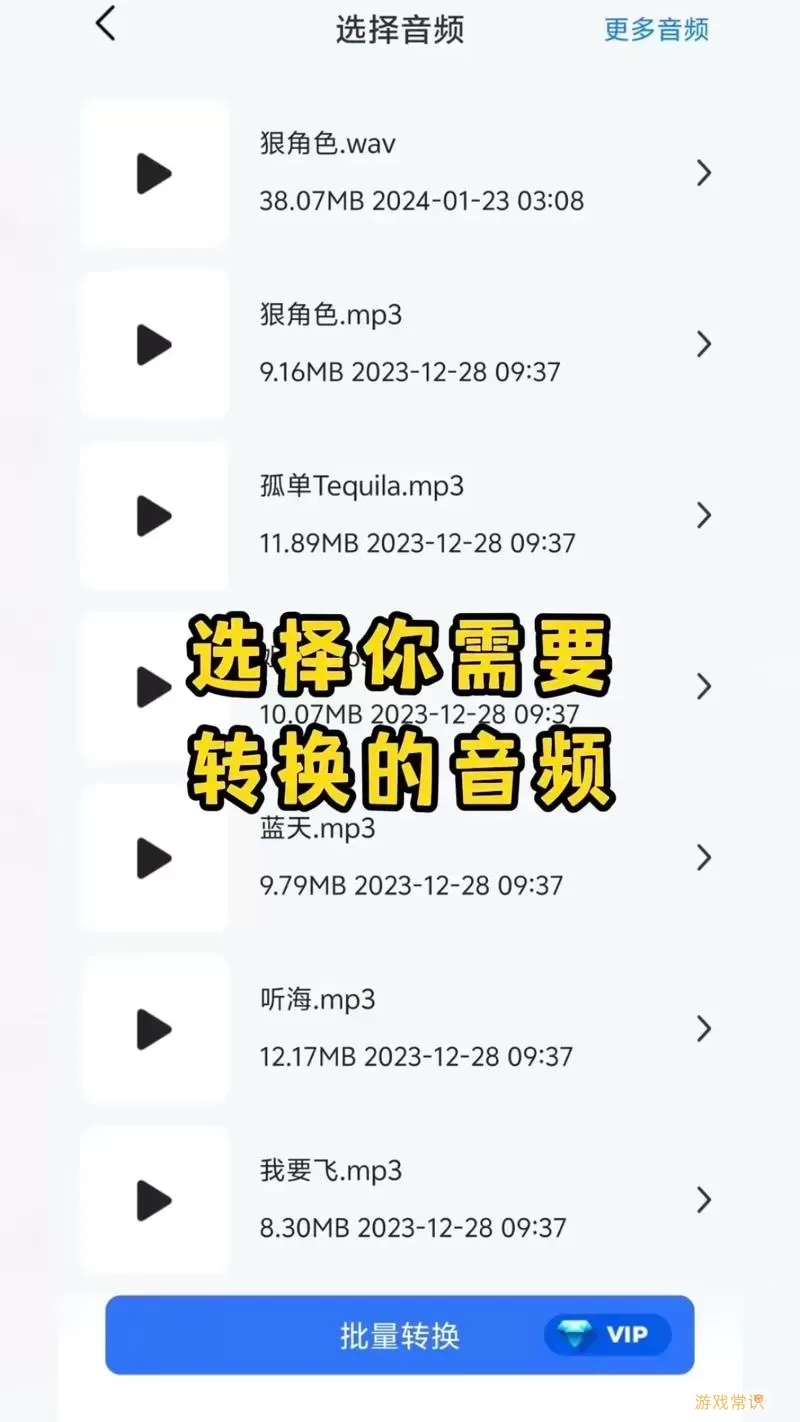 把cda文件转换成mp3-如何把cda文件转换成mp3图1