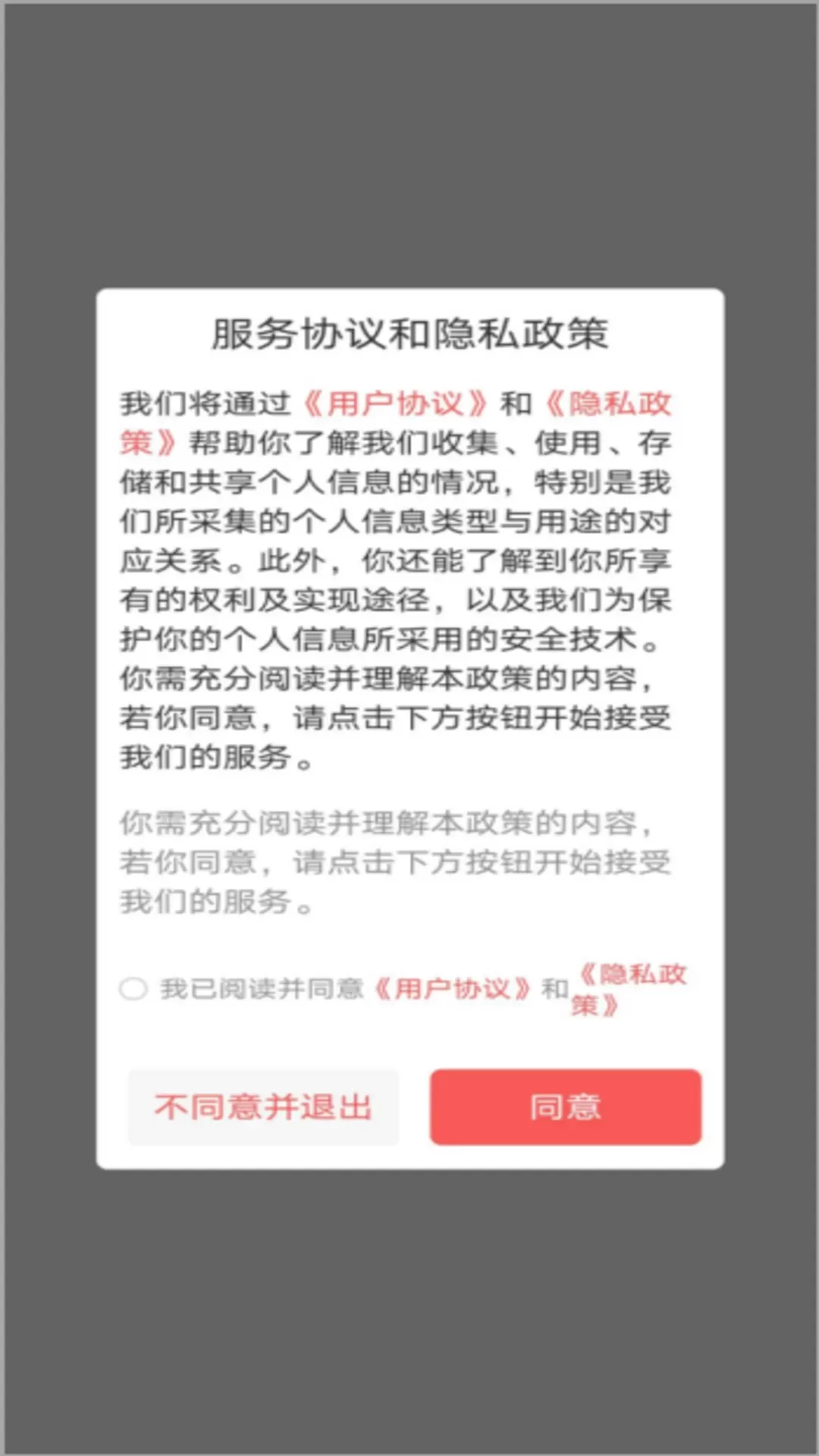 中康联官网版旧版本图3