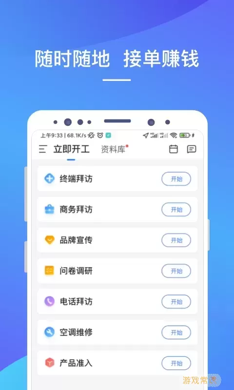 LinkerPlus手机版下载