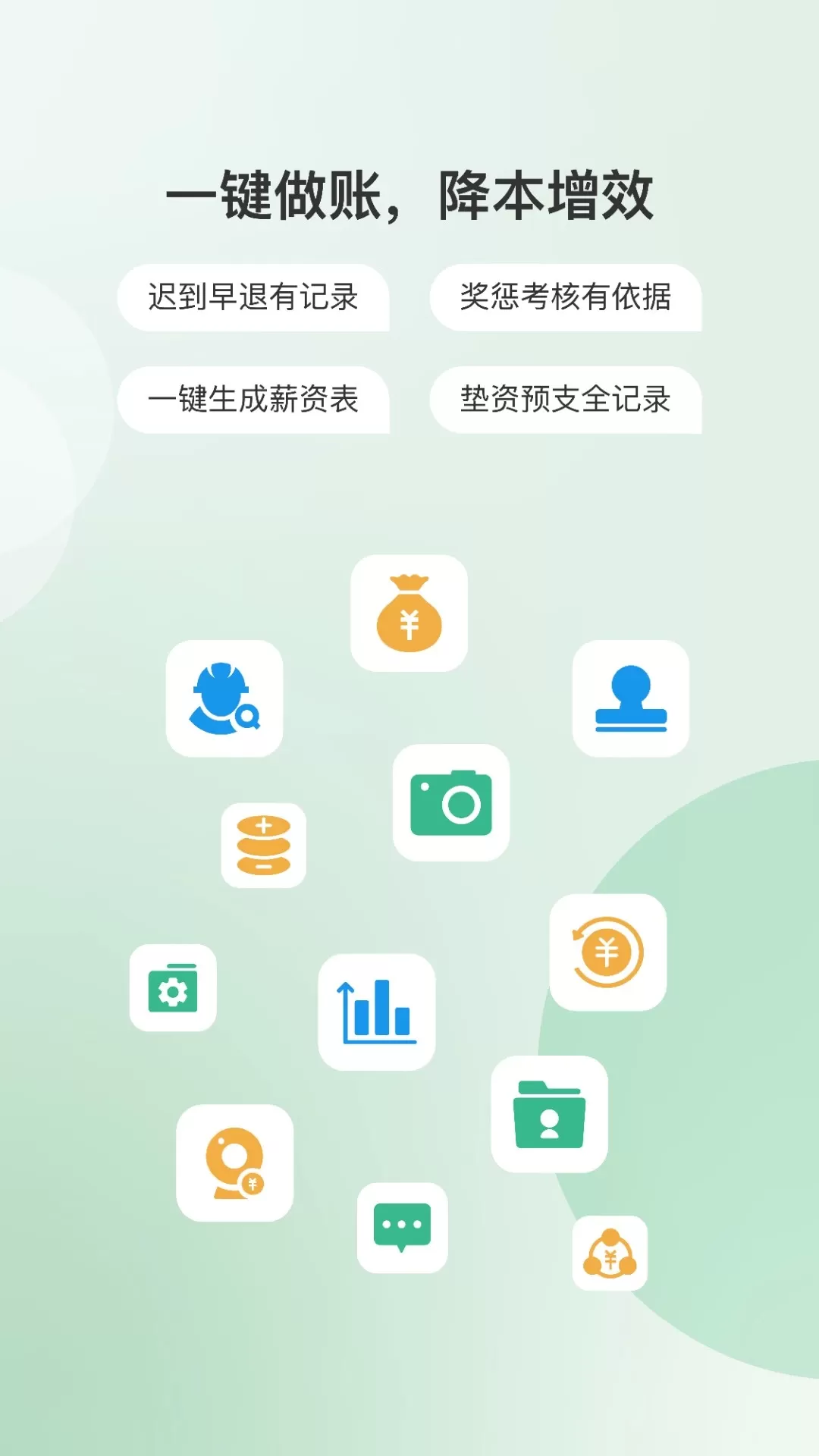 得盛智帮app下载图3