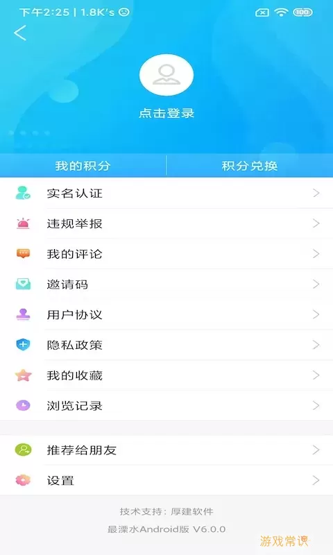 溧水发布官网版最新