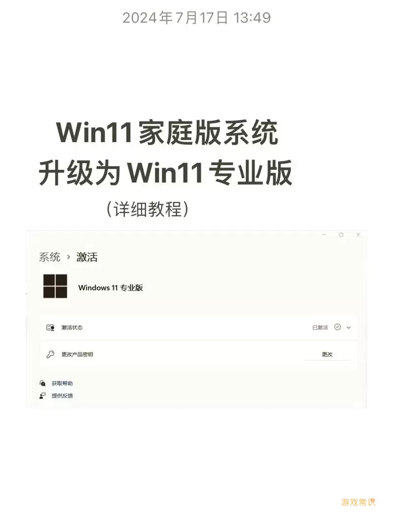 win11现在建议升级吗-win11现在建议升级吗知乎图1