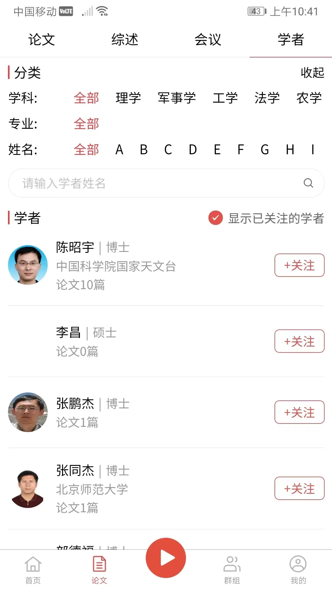 集思谱正版下载图4