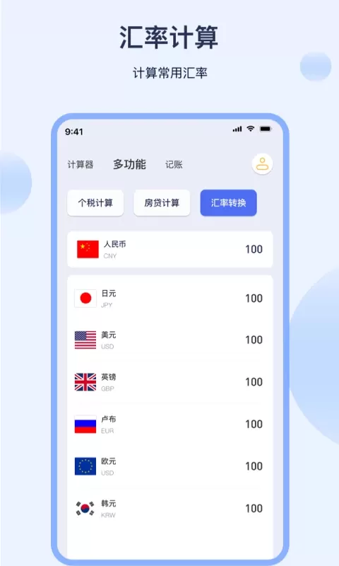 计算器Pro下载官方版图2