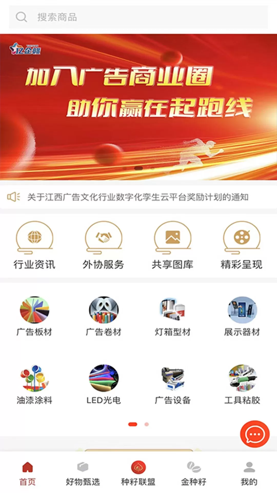 亿企赣最新版下载图1