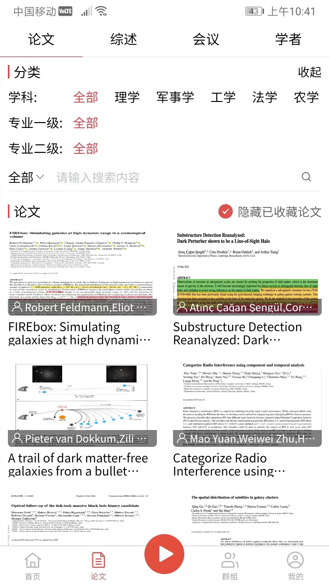 集思谱正版下载图2