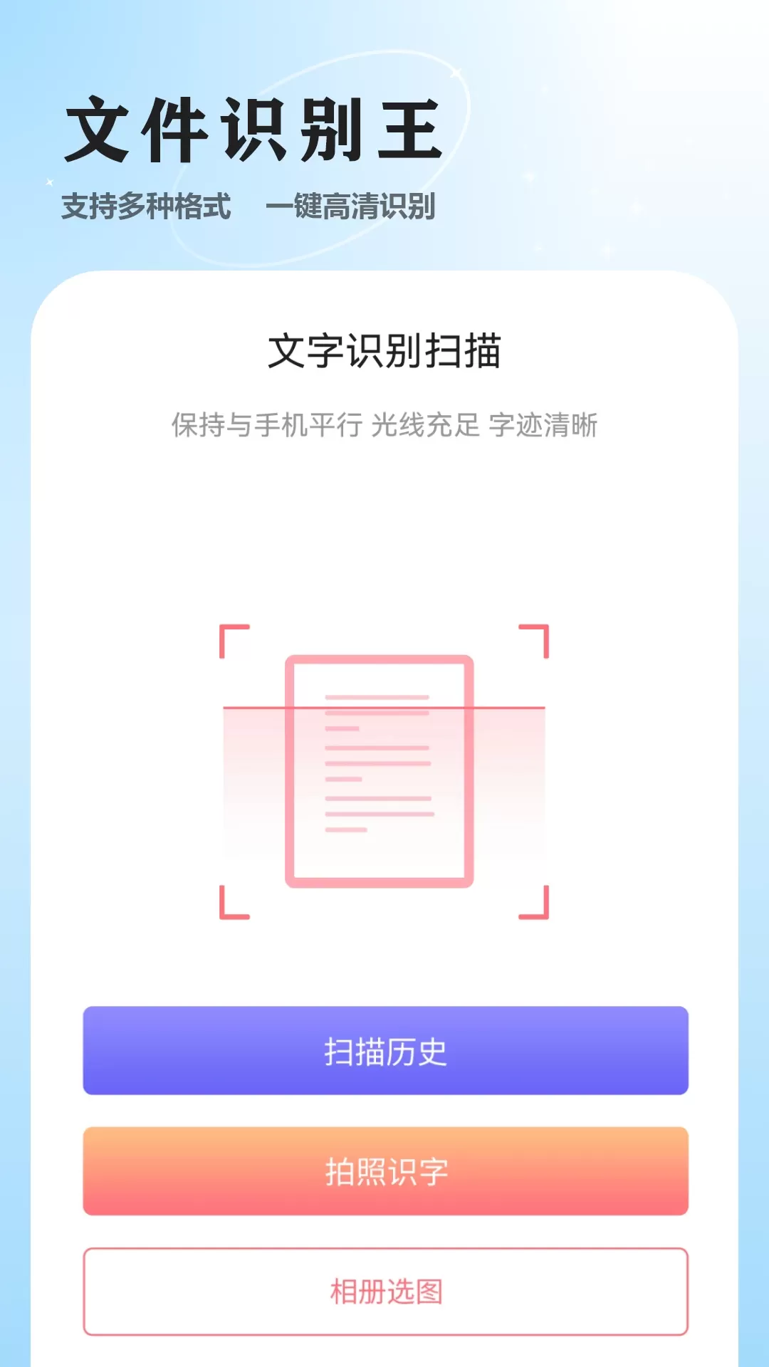 加密日记下载官网版图4