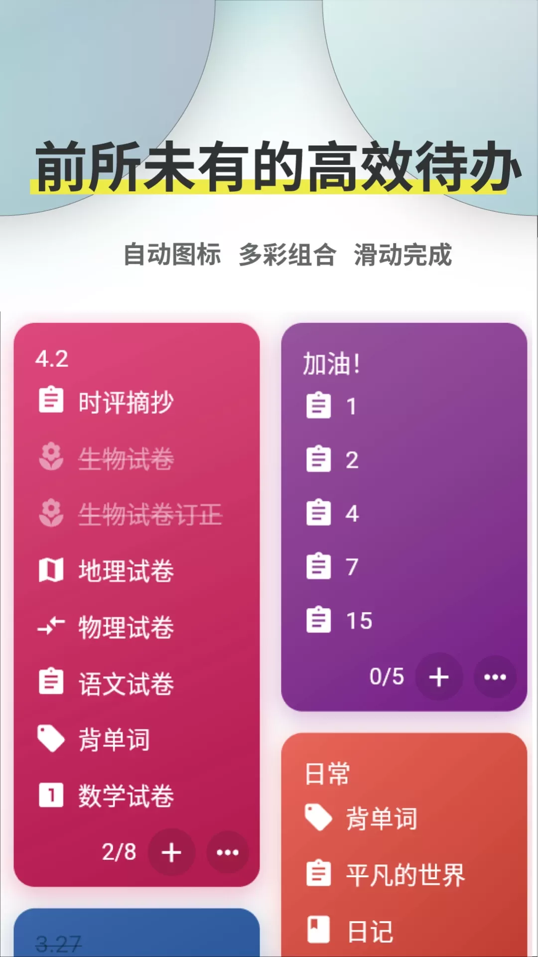 Ticking下载最新版图0