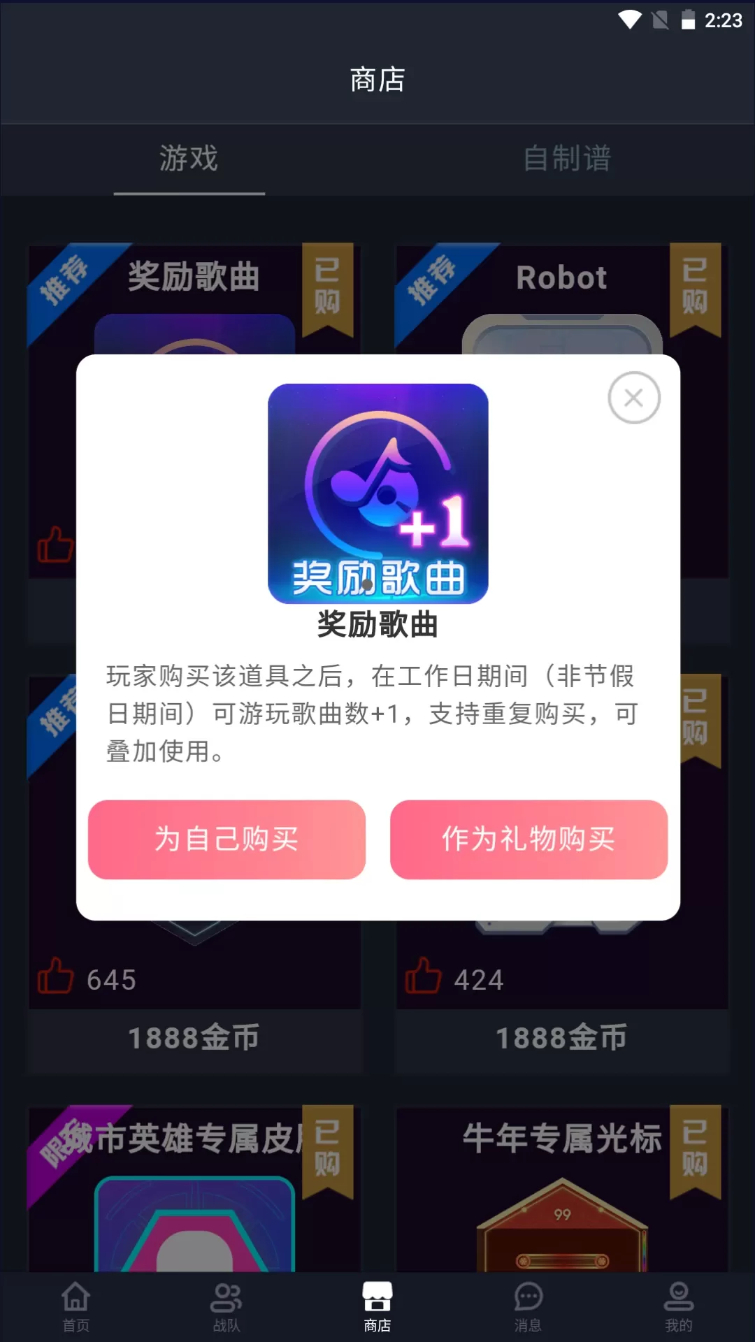 舞立方下载新版图2