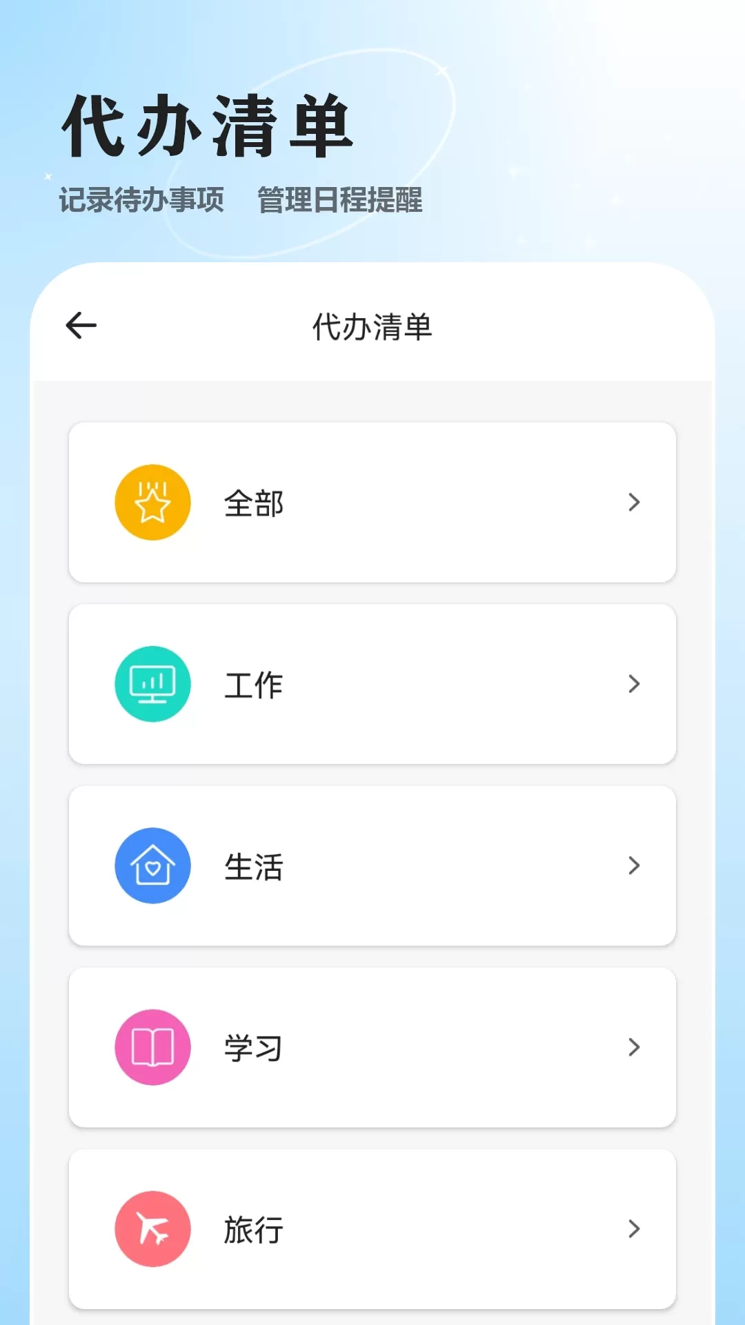 加密日记下载官网版图2