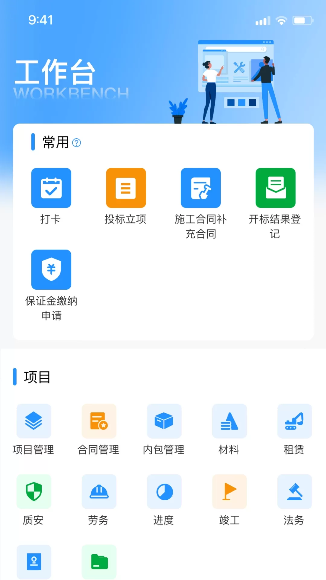 道易云软件下载图2