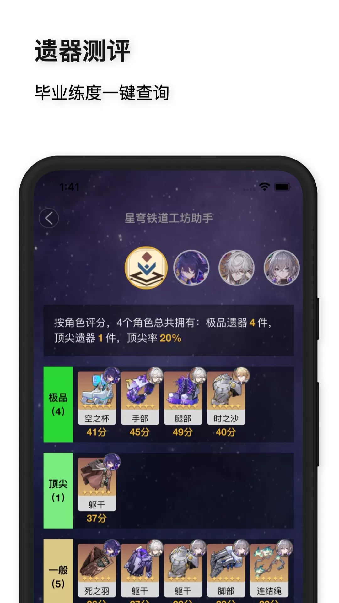 星穹铁道工坊下载最新版本图1