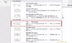 word设置两种不同页码-word如何设置两个不同的页码