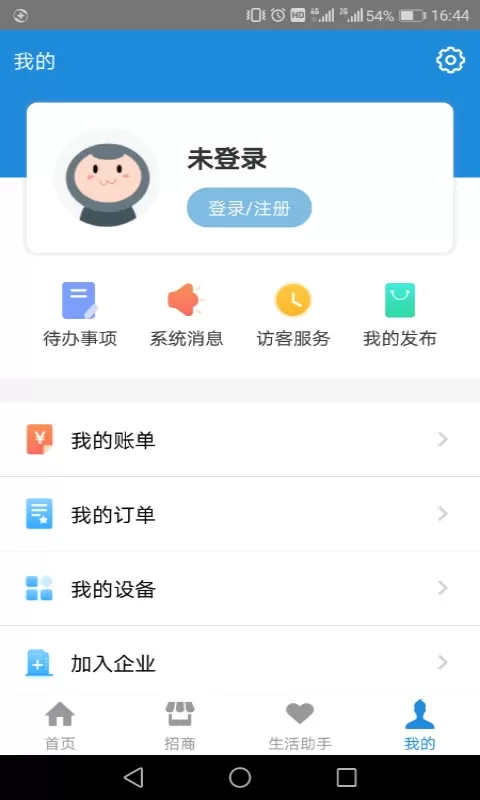 创维智慧园区下载安卓版图0