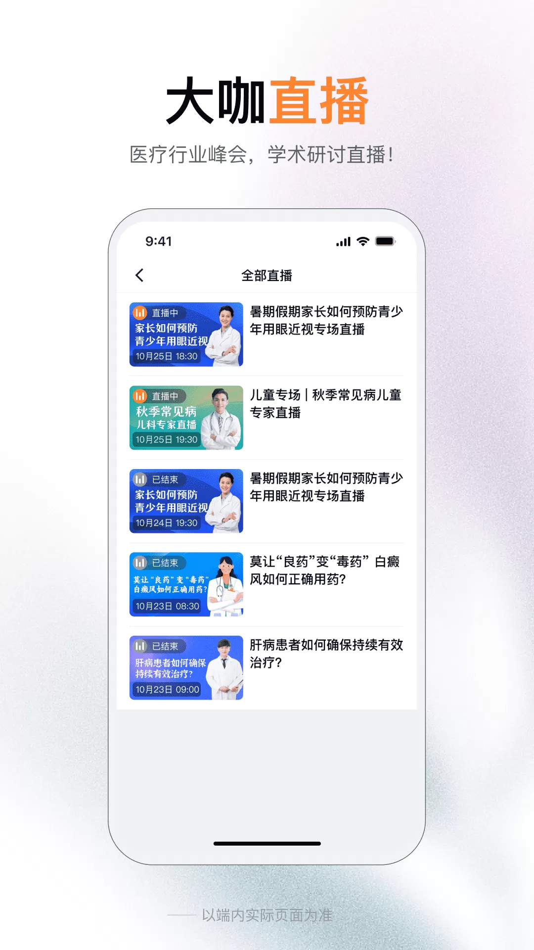 无界学术正版下载图1