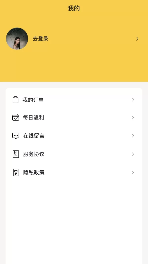 九五联营下载官方版图1