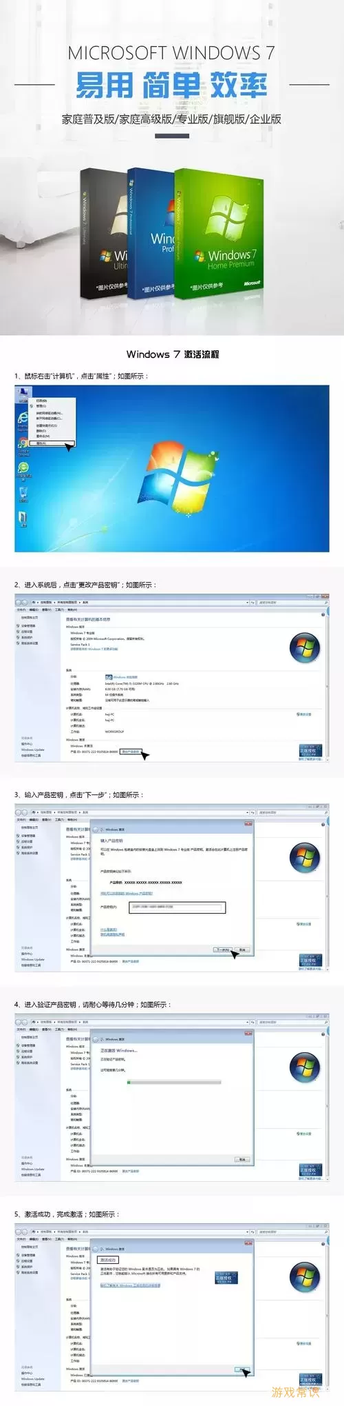 win7提示输入激活密钥-win7提示输入激活密钥怎么办图1