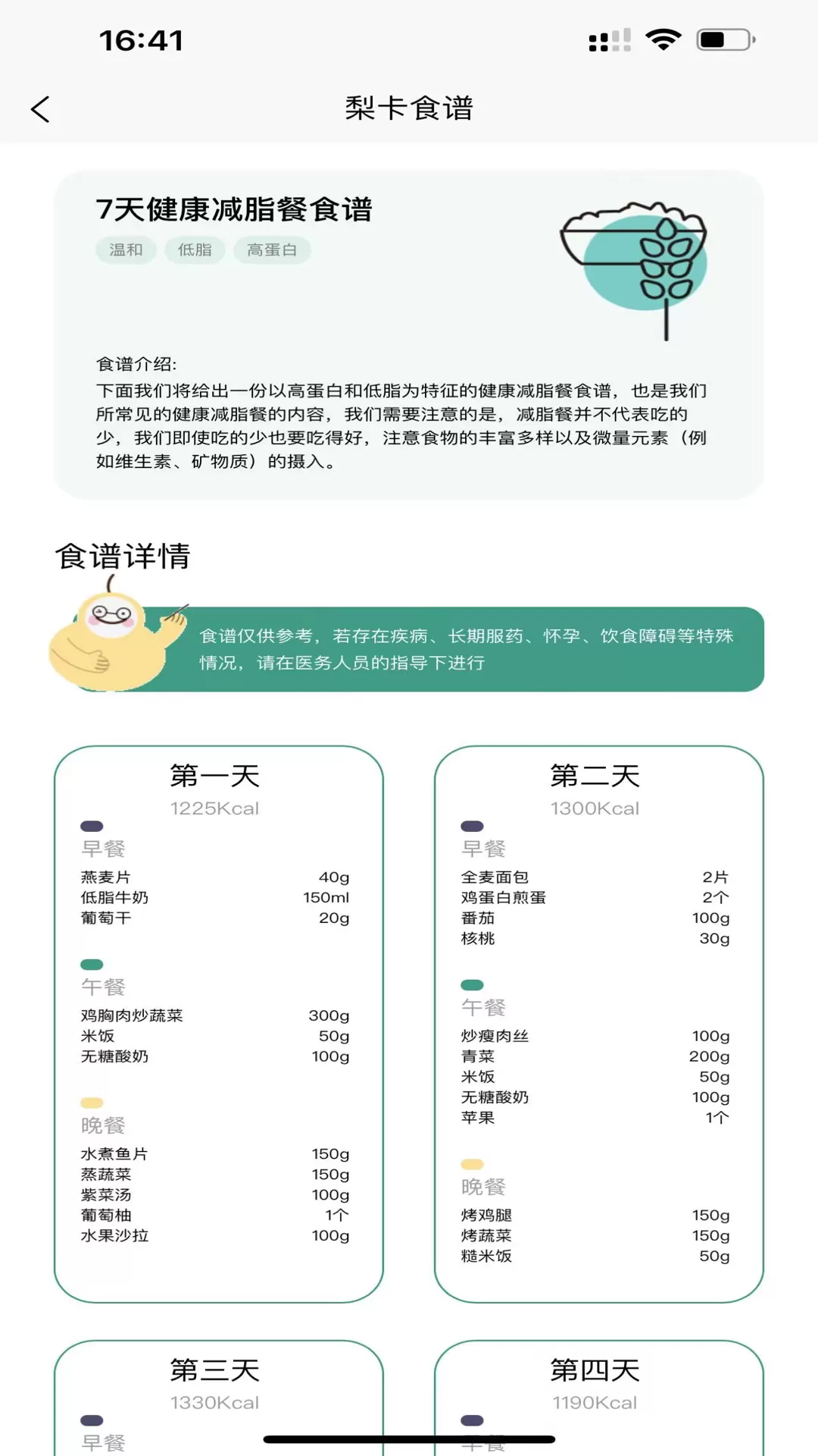 梨卡相机官网正版下载图3