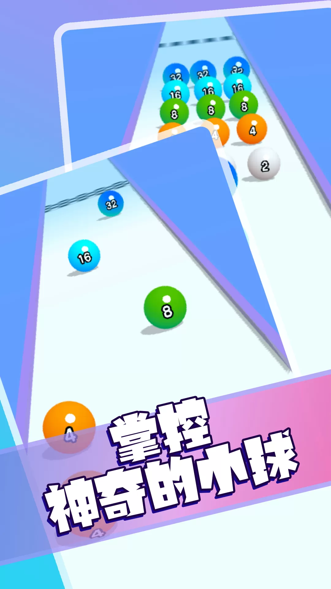 2048算个球2024最新版图4