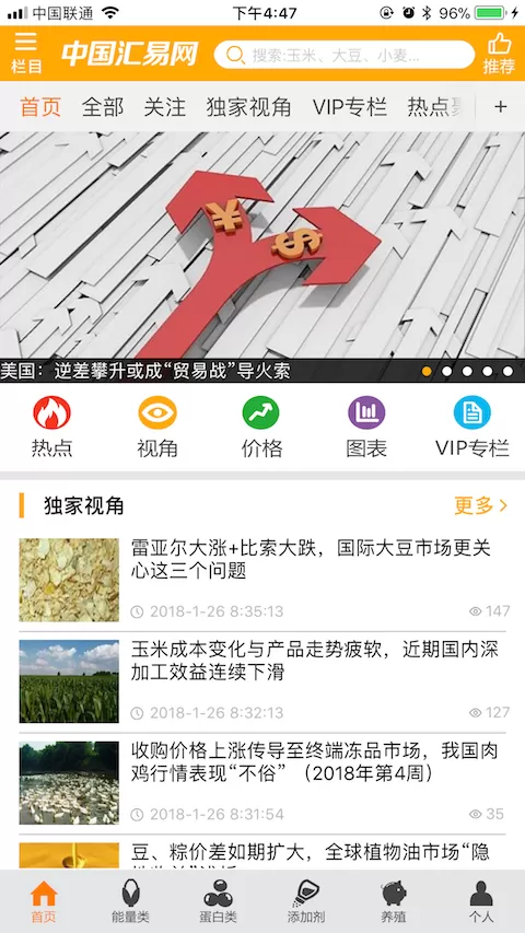 中国汇易网手机版下载图0