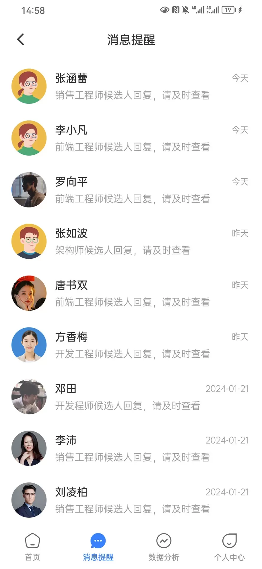 聚有才app下载图3