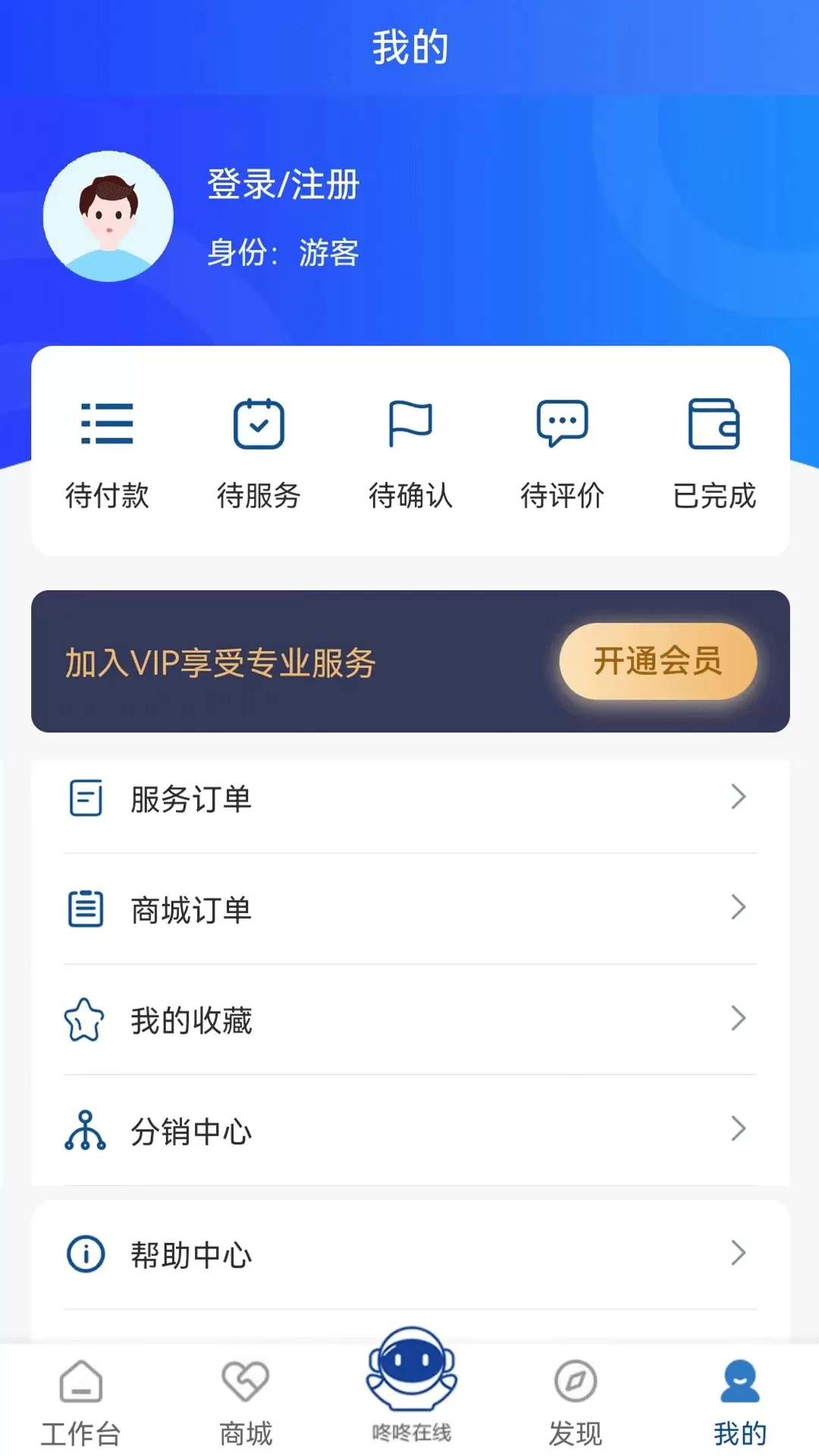 律咚咚app最新版图0