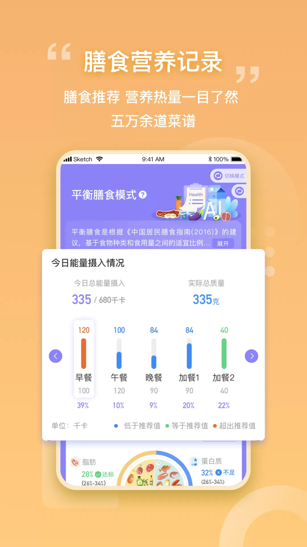 我AI健康官方版下载图1