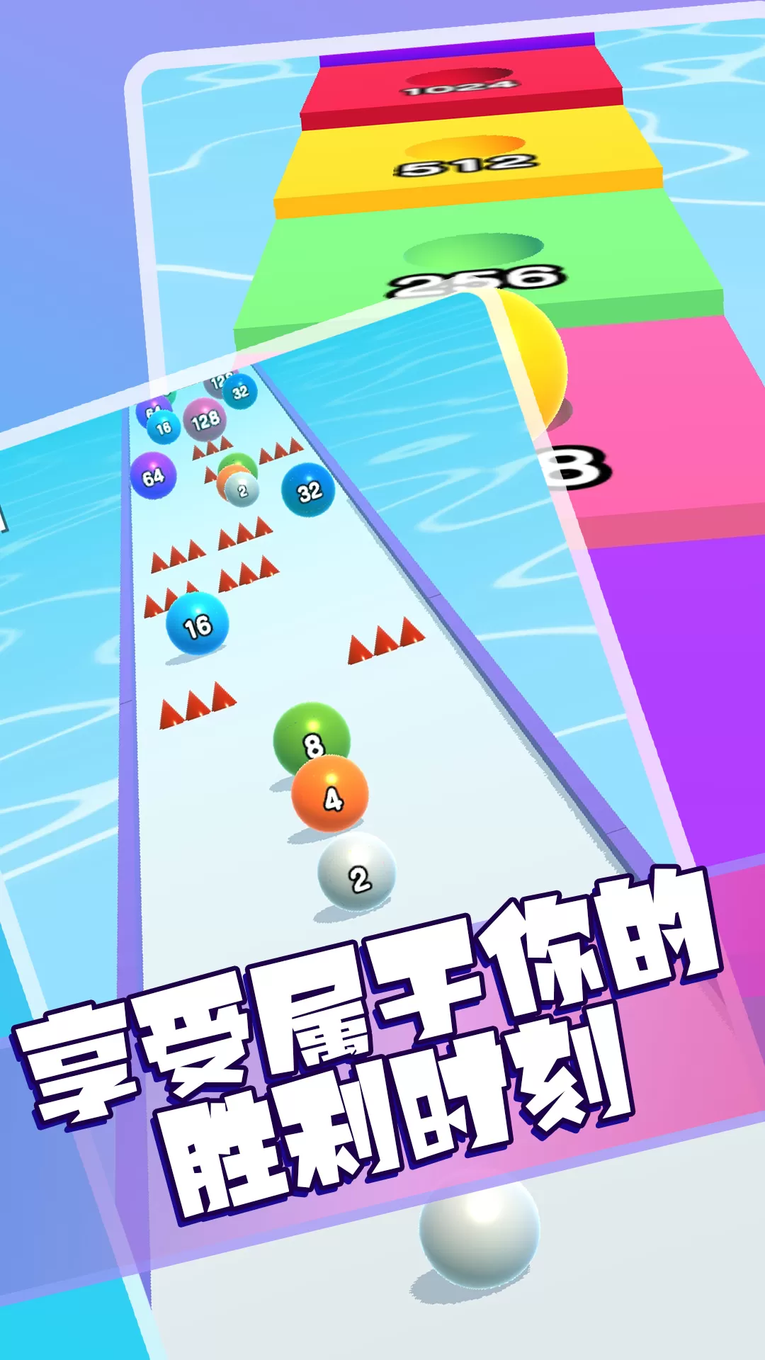 2048算个球手机版图3