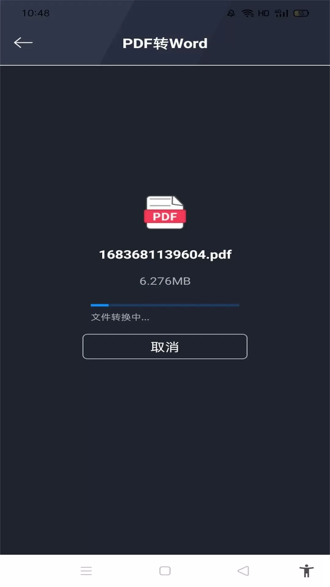 PDF转换全能王免费版下载图2