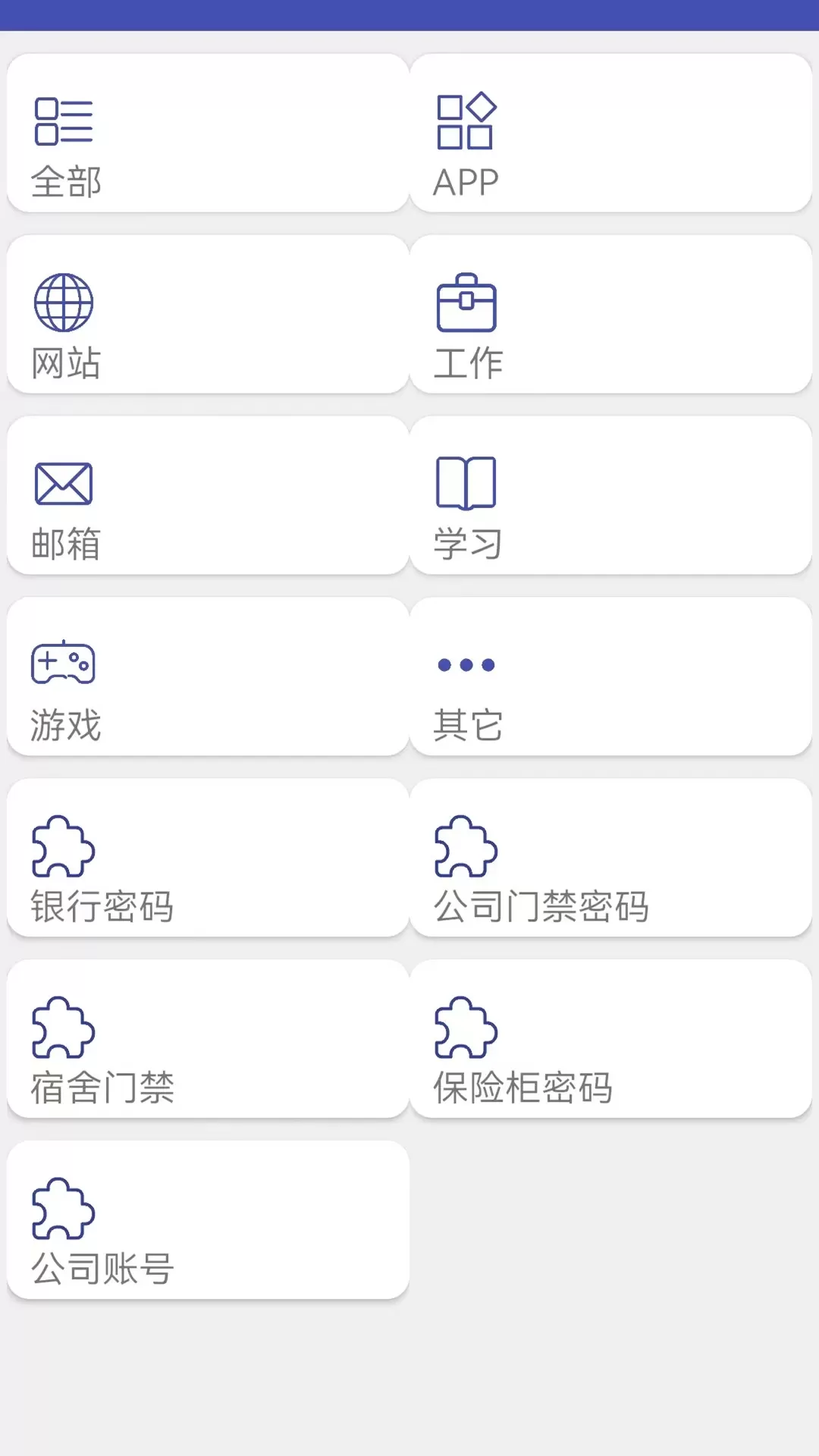 万能密码锁2024最新版图0