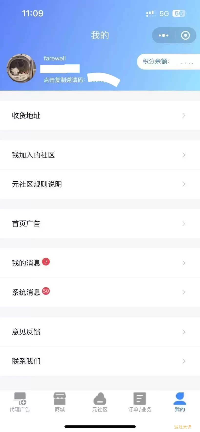 X元社区官网正版下载