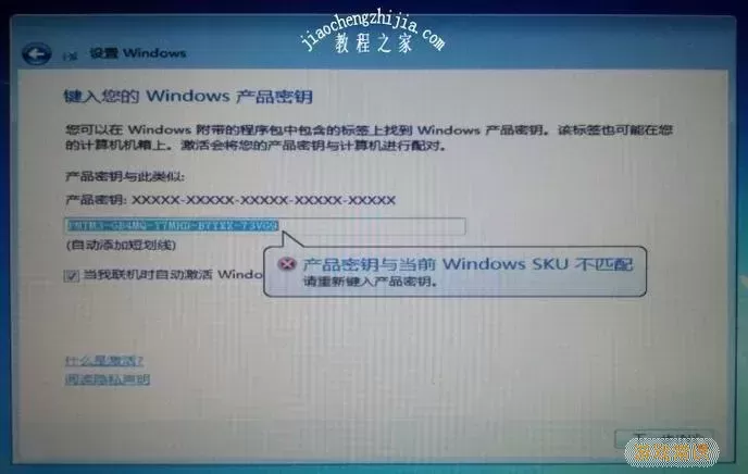 win7提示输入激活密钥-win7提示输入激活密钥怎么办图2