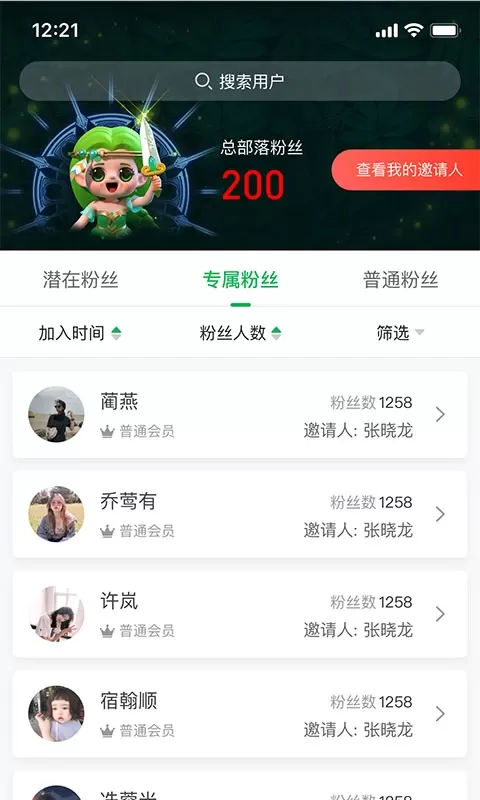 精灵之泉商家版app下载图2