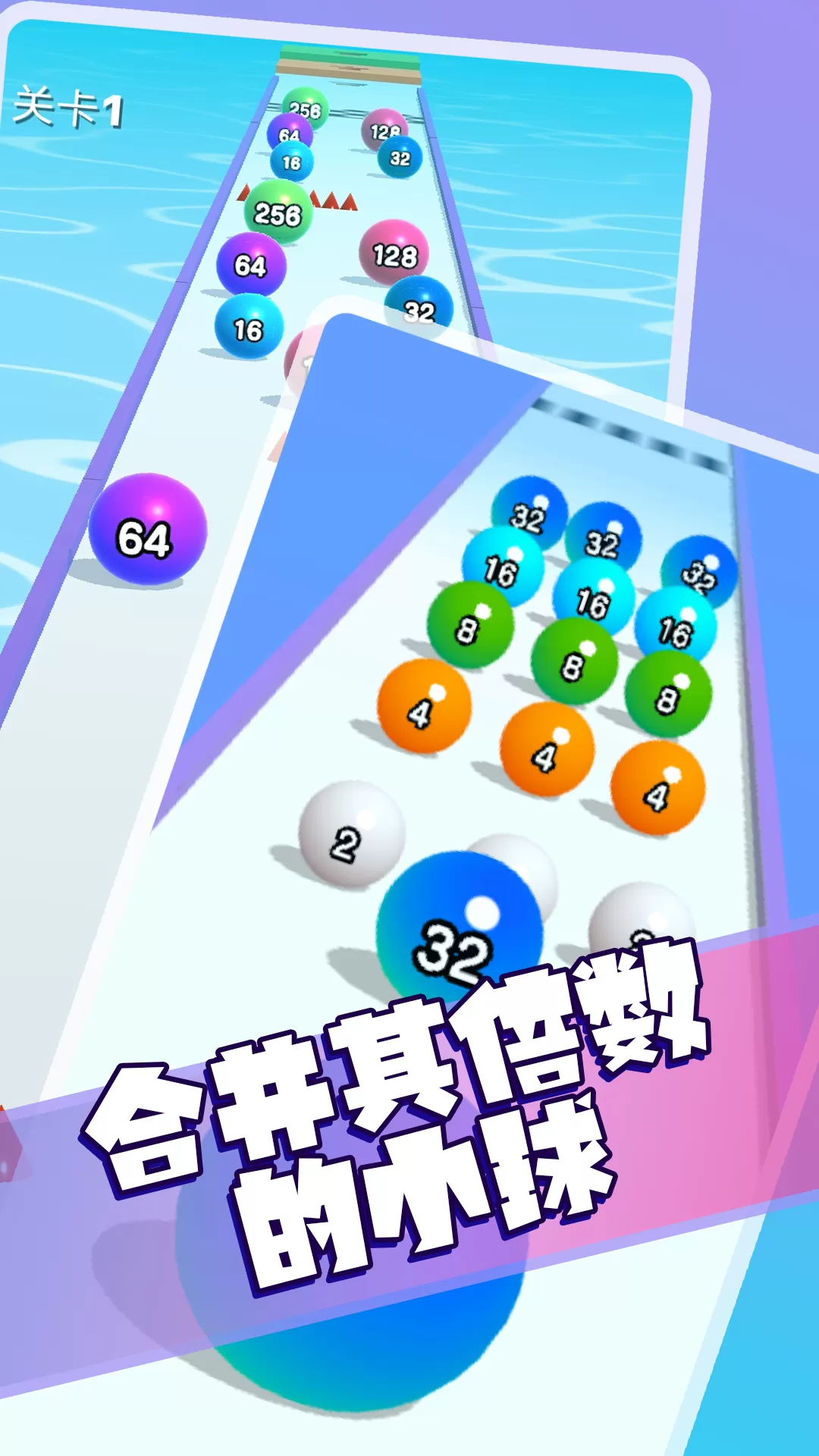 2048算个球2024最新版图1