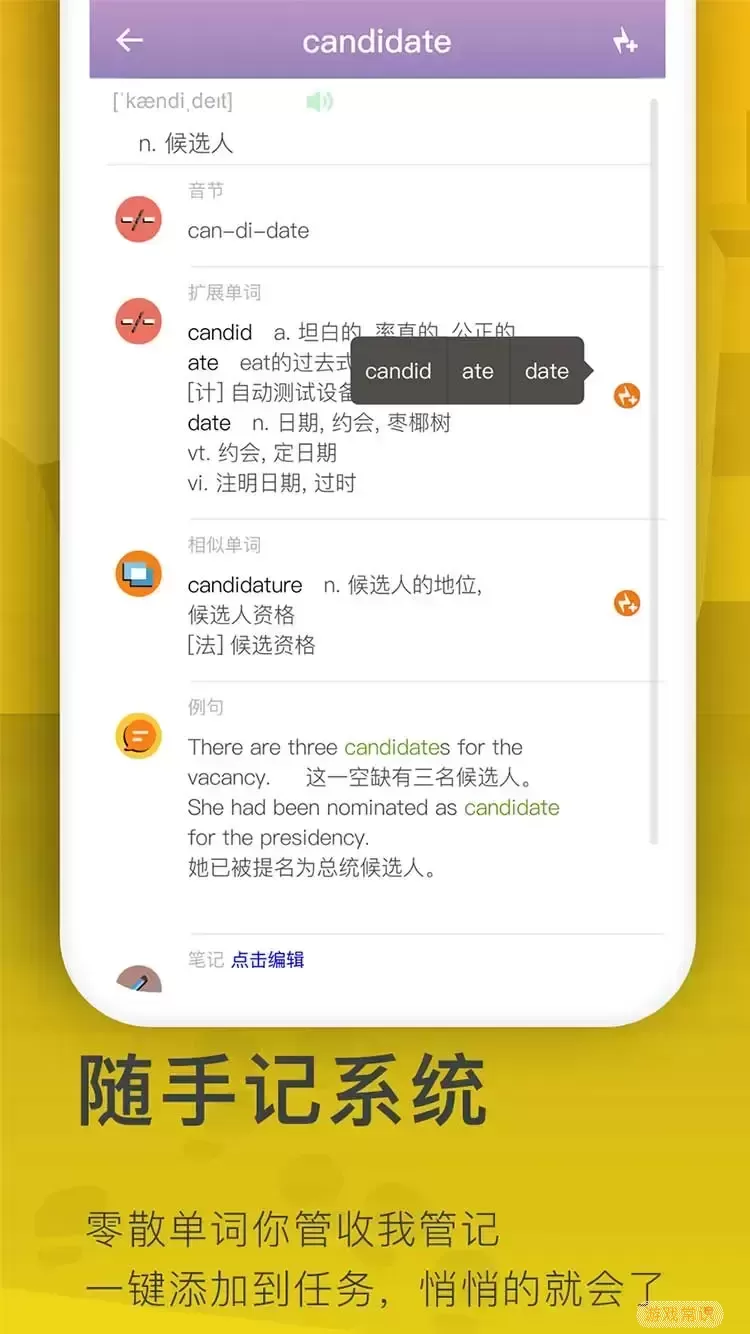 海螺单词下载app