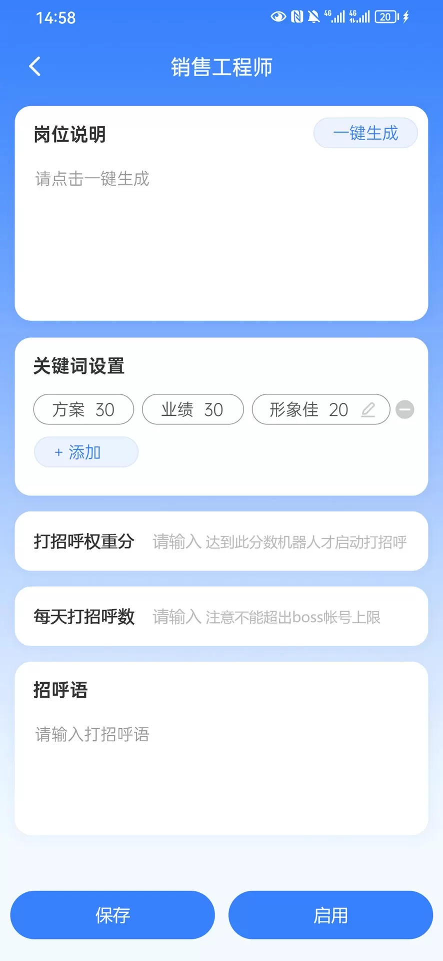 聚有才app下载图1